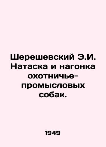 Shereshevskiy E.I. Nataska i nagonka okhotniche-promyslovykh sobak./Shereshevsky E.I. Nataska and hunting dogs. In Russian (ask us if in doubt) - landofmagazines.com