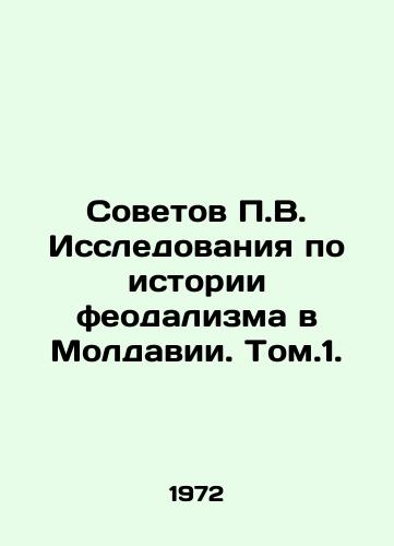 Sovetov P.V. Issledovaniya po istorii feodalizma v Moldavii. Tom.1./P.V. Soviet Studies on the History of Feudalism in Moldova. Vol.1. In Russian (ask us if in doubt) - landofmagazines.com