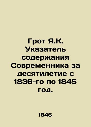 Grot Ya.K. Ukazatel soderzhaniya Sovremennika za desyatiletie s 1836-go po 1845 god./The Grotto of Y.K. Contemporary Index for the Decade from 1836 to 1845. In Russian (ask us if in doubt) - landofmagazines.com
