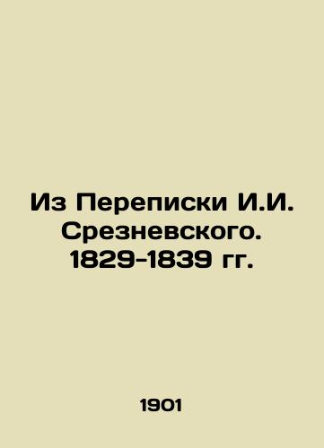 Iz Perepiski I.I. Sreznevskogo. 1829-1839 gg./From I.I. Sreznevskys Correspondence. 1829-1839 In Russian (ask us if in doubt). - landofmagazines.com