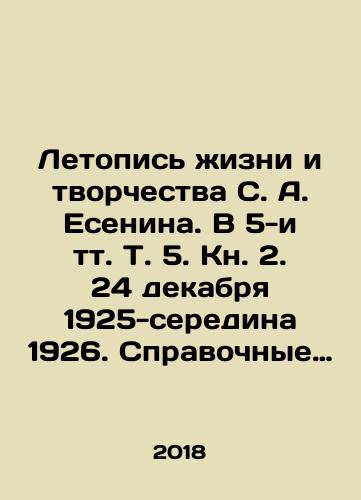 Letopis zhizni i tvorchestva S. A. Esenina. V 5-i tt. T. 5. Kn. 2. 24 dekabrya 1925-seredina 1926. Spravochnye materialy./Chronicle of the Life and Creativity of S. A. Yesenin. In 5 Vol. 5. Book 2. December 24, 1925-mid-1926. Reference Materials. In Russian (ask us if in doubt) - landofmagazines.com