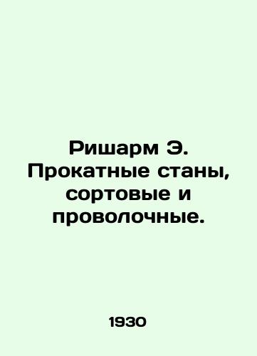 Risharm E. Prokatnye stany, sortovye i provolochnye./Richarm E. Rolling mills, grade and wire mills. In Russian (ask us if in doubt) - landofmagazines.com