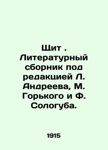 Shchit. Literaturnyy sbornik pod redaktsiey L. Andreeva, M. Gorkogo i F. Sologuba./Shield. Literary collection edited by L. Andreev, M. Gorky and F. Sologub. In Russian (ask us if in doubt) - landofmagazines.com