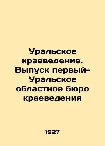 Uralskoe kraevedenie. Vypusk pervyy-Uralskoe oblastnoe byuro kraevedeniya/Ural Regional Studies. Graduation of the First-Ural Regional Bureau of Local Studies In Russian (ask us if in doubt) - landofmagazines.com