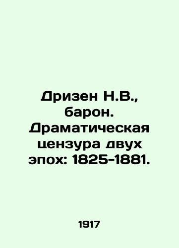 Drizen N.V., baron. Dramaticheskaya tsenzura dvukh epokh: 1825-1881./Drizen N.V., Baron. Dramatic censorship of two eras: 1825-1881. In Russian (ask us if in doubt) - landofmagazines.com