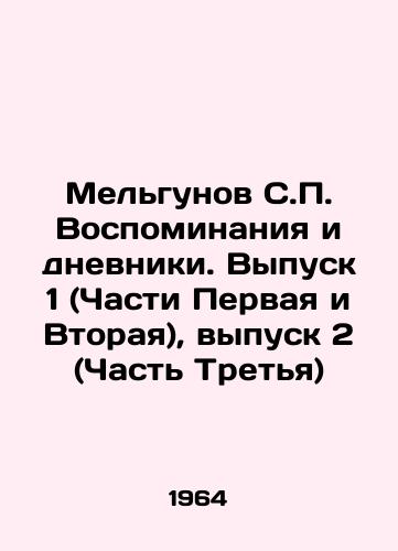 Melgunov S.P. Vospominaniya i dnevniki. Vypusk 1 (Chasti Pervaya i Vtoraya), vypusk 2 (Chast Tretya)/Melgunov S.P. Memoirs and Diaries. Volume 1 (Parts One and Two), Volume 2 (Part Three) In Russian (ask us if in doubt) - landofmagazines.com