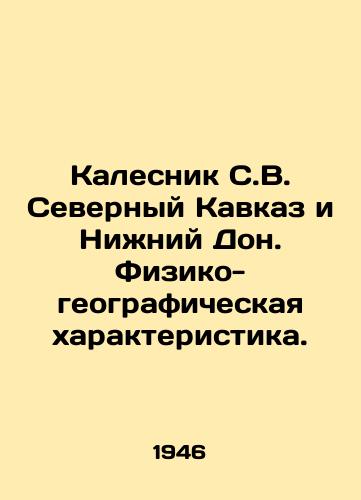 Kalesnik S.V. Severnyy Kavkaz i Nizhniy Don. Fiziko-geograficheskaya kharakteristika./Kalesnik S.V. North Caucasus and Lower Don. Physical and geographical characteristics. In Russian (ask us if in doubt) - landofmagazines.com