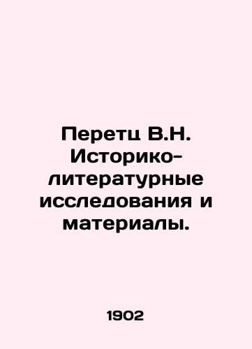 Peretts V.N. Istoriko-literaturnye issledovaniya i materialy./Peretz V.N. Historical and Literary Studies and Materials. In Russian (ask us if in doubt) - landofmagazines.com