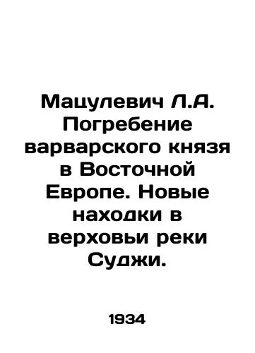 Matsulevich L.A. Pogrebenie varvarskogo knyazya v Vostochnoy Evrope. Novye nakhodki v verkhovi reki Sudzhi./Matsulewicz L.A. Burial of a barbaric prince in Eastern Europe. New finds in the upper Suji River. In Russian (ask us if in doubt) - landofmagazines.com