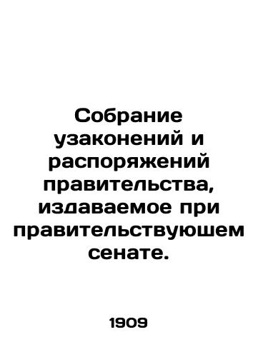 Sobranie uzakoneniy i rasporyazheniy pravitelstva, izdavaemoe pri pravitelstvuyushem senate./Assembly of Laws and Orders of the Government issued by the Government Senate. In Russian (ask us if in doubt) - landofmagazines.com