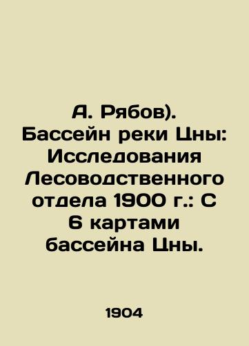 A. Ryabov). Basseyn reki Tsny: Issledovaniya Lesovodstvennogo otdela 1900 g.: S 6 kartami basseyna Tsny./A. Ryabov). The basin of the Tzna River: Research of the Forestry Department 1900: With 6 maps of the Tzna basin. In Russian (ask us if in doubt). - landofmagazines.com