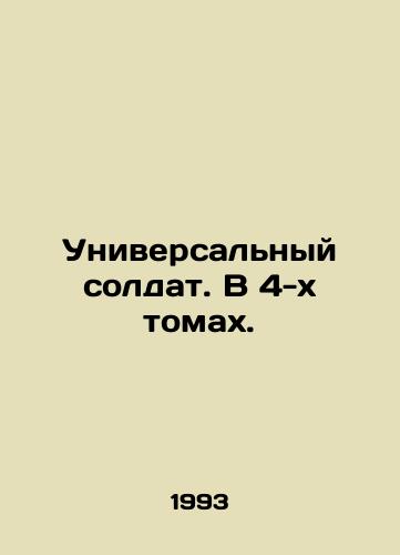 Universal'nyy soldat. V 4-kh tomakh./Universal Soldier. In 4 Volumes. In Russian (ask us if in doubt). - landofmagazines.com