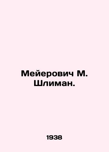 Meyerovich M. Shliman./Meyerowitz M. Schlieman. In Russian (ask us if in doubt) - landofmagazines.com