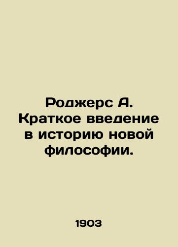 Rodzhers A. Kratkoe vvedenie v istoriyu novoy filosofii./Rodgers A. Brief introduction to the history of the new philosophy. In Russian (ask us if in doubt) - landofmagazines.com