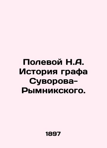 Polevoy N.A. Istoriya grafa Suvorova-Rymnikskogo./N.A. Field History of Count Suvorov-Rymniki. In Russian (ask us if in doubt) - landofmagazines.com