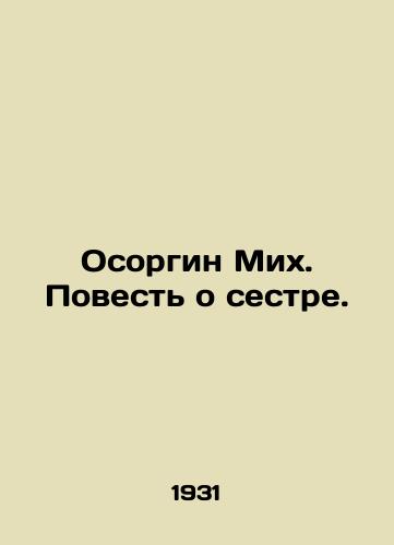 Osorgin Mikh. Povest o sestre./Osorgin Mih. A Tale of a Sister. In Russian (ask us if in doubt) - landofmagazines.com