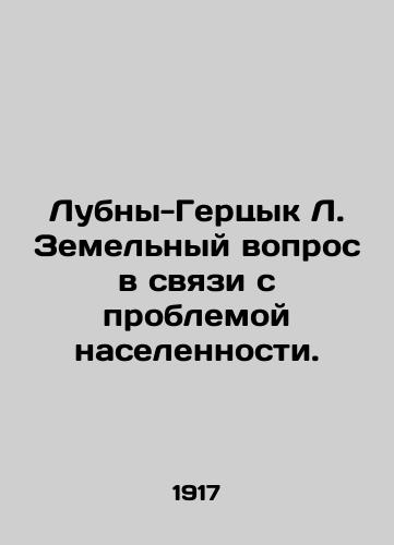 Lubny-Gertsyk L. Zemelnyy vopros v svyazi s problemoy naselennosti./Lubny-Hertsyk L. Land issue in connection with population problem. In Russian (ask us if in doubt). - landofmagazines.com