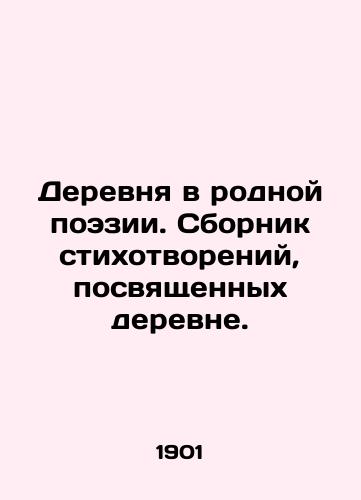 Derevnya v rodnoy poezii. Sbornik stikhotvoreniy, posvyashchennykh derevne./Village in native poetry. A collection of poems dedicated to the village. In Russian (ask us if in doubt). - landofmagazines.com