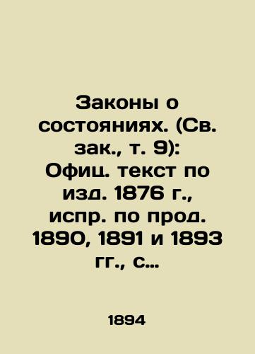 Zakony o sostoyaniyakh. (Sv. zak., t. 9): Ofits. tekst po izd. 1876 g., ispr. po prod. 1890, 1891 i 1893 gg., s razyasn. po resheniyam Kassats. dep. i Obshch. sobr. Pravitelstvuyushchego senata i pril. st. zakonov, na kotorye v svode sdelany ssylki/Laws of Condition. (St. Zack, Vol. 9): Official text of the 1876 edition, revised along the lines of 1890, 1891, and 1893, with explanations of the decisions of the Cassation Department and the General Assembly of the Government Senate and the appendix of the laws to which reference is made in the Code.  In Russian (ask us if in doubt) - landofmagazines.com