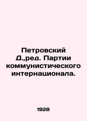 Petrovskiy D.,red. Partii kommunisticheskogo internatsionala./D. Petrovsky, editorial director of the Communist International Party. In Russian (ask us if in doubt) - landofmagazines.com