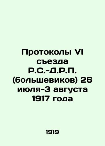 Protokoly VI sezda R.S.-D.R.P. (bolshevikov) 26 iyulya-3 avgusta 1917 goda/Minutes of the Sixth Congress of the R.S.-D.R.P. (Bolsheviks), 26 July-3 August 1917 In Russian (ask us if in doubt) - landofmagazines.com