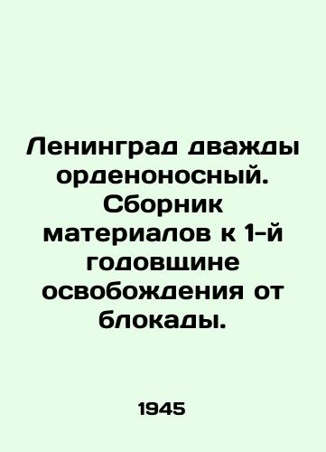 Leningrad dvazhdy ordenonosnyy. Sbornik materialov k 1-y godovshchine osvobozhdeniya ot blokady./Leningrad is twice decorated. A collection of materials for the 1st anniversary of liberation from the blockade. In Russian (ask us if in doubt). - landofmagazines.com