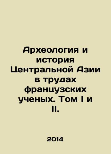 Arkheologiya i istoriya Tsentralnoy Azii v trudakh frantsuzskikh uchenykh. Tom I i II./Archaeology and History of Central Asia in the Works of French Scientists. Volumes I and II. In Russian (ask us if in doubt). - landofmagazines.com