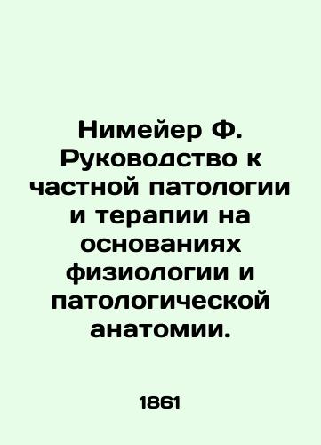 Nimeyer F. Rukovodstvo k chastnoy patologii i terapii na osnovaniyakh fiziologii i patologicheskoy anatomii./Niemeyer F. Guide to private pathology and therapy based on physiology and pathological anatomy. In Russian (ask us if in doubt) - landofmagazines.com