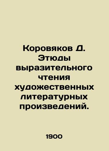 Korovyakov D. Etyudy vyrazitelnogo chteniya khudozhestvennykh literaturnykh proizvedeniy./Korovyakov D. Studies of expressive reading of artistic literary works. In Russian (ask us if in doubt) - landofmagazines.com