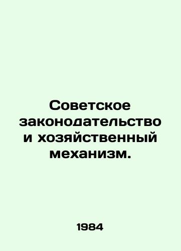 Sovetskoe zakonodatelstvo i khozyaystvennyy mekhanizm./Soviet legislation and economic machinery. In Russian (ask us if in doubt) - landofmagazines.com