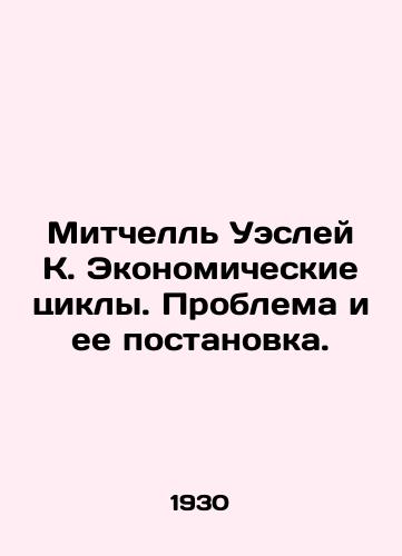 Mitchell Uesley K. Ekonomicheskie tsikly. Problema i ee postanovka./Mitchell Wesley K. Economic Cycles. The Problem and Its Making. In Russian (ask us if in doubt) - landofmagazines.com