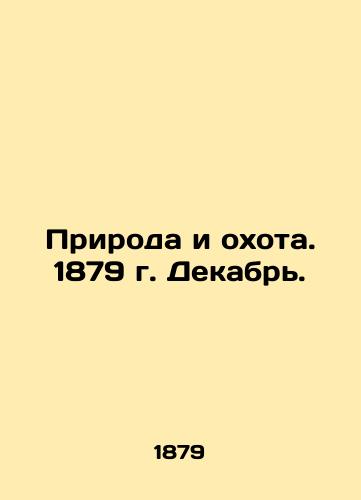 Priroda i okhota. 1879 g. Dekabr./Nature and Hunting. 1879. December. In Russian (ask us if in doubt) - landofmagazines.com