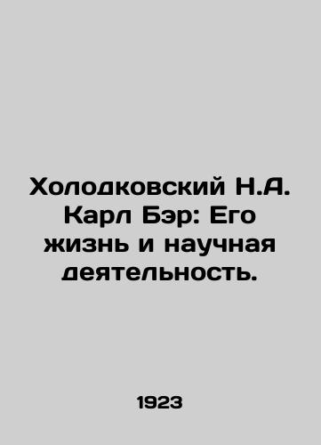 Kholodkovskiy N.A. Karl Ber: Ego zhizn i nauchnaya deyatelnost./Kholodkovsky N.A. Carl Baer: His Life and Scientific Activities. In Russian (ask us if in doubt) - landofmagazines.com