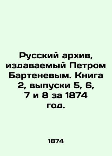 Russkiy arkhiv, izdavaemyy Petrom Bartenevym. Kniga 2, vypuski 5, 6, 7 i 8 za 1874 god./Russian Archive, published by Peter Bartenev. Book 2, Issues 5, 6, 7 and 8 for 1874. In Russian (ask us if in doubt). - landofmagazines.com