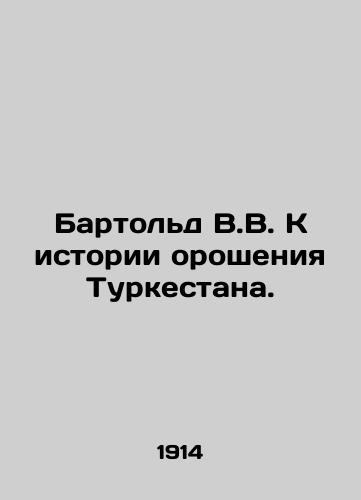 Bartold V.V. K istorii orosheniya Turkestana./Barthold V.V. On the history of irrigation in Turkestan. In Russian (ask us if in doubt) - landofmagazines.com