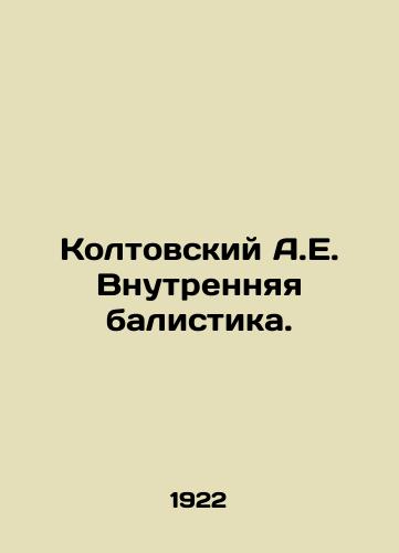 Koltovskiy A.E. Vnutrennyaya balistika./Koltovsky A.E. Internal Balistics. In Russian (ask us if in doubt) - landofmagazines.com