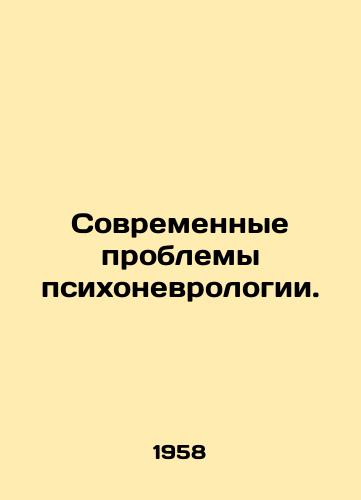 Sovremennye problemy psikhonevrologii./Contemporary Psychoneurological Problems. In Russian (ask us if in doubt). - landofmagazines.com