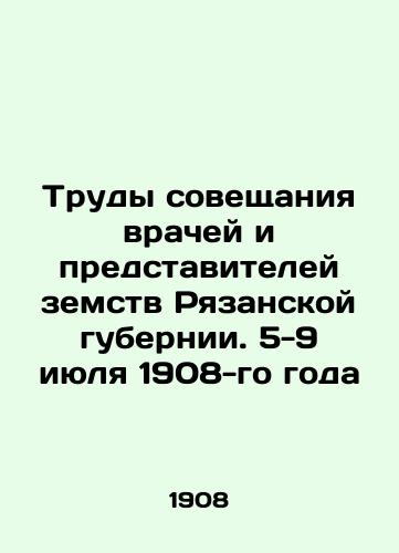 Trudy soveshchaniya vrachey i predstaviteley zemstv Ryazanskoy gubernii. 5-9 iyulya 1908-go goda/Proceedings of the Conference of Physicians and Representatives of the Provinces of Ryazan Province. July 5-9, 1908 In Russian (ask us if in doubt) - landofmagazines.com