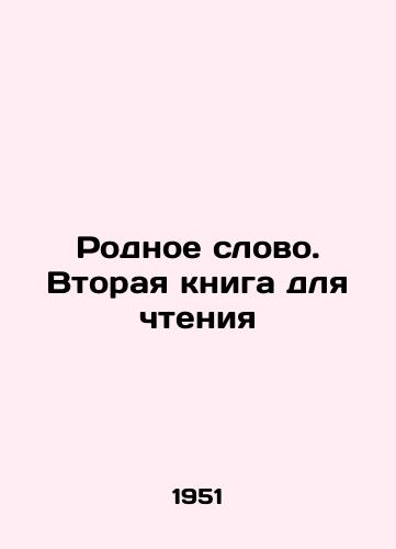 Rodnoe slovo. Vtoraya kniga dlya chteniya/Native Word. The Second Book to Read In Russian (ask us if in doubt) - landofmagazines.com