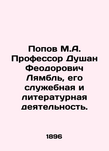 Popov M.A. Professor Dushan Feodorovich Lyambl, ego sluzhebnaya i literaturnaya deyatelnost./Popov M.A. Professor Dusan Feodorovich Lamble, his professional and literary activities. In Russian (ask us if in doubt) - landofmagazines.com