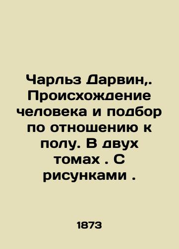 Charlz Darvin,. Proiskhozhdenie cheloveka i podbor po otnosheniyu k polu. V dvukh tomakh . S risunkami ./Charles Darwin,. Human origins and gender selection. In two volumes. With drawings. In Russian (ask us if in doubt) - landofmagazines.com