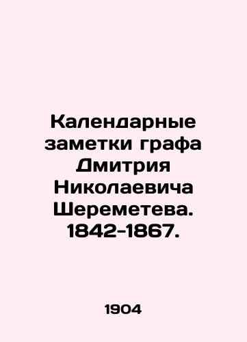 Kalendarnye zametki grafa Dmitriya Nikolaevicha Sheremeteva. 1842-1867./Calendar notes by Count Dmitry Nikolaevich Sheremetev. 1842-1867. In Russian (ask us if in doubt) - landofmagazines.com