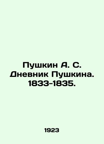 Pushkin A. S. Dnevnik Pushkina. 1833-1835./Pushkin A. S. Pushkins Diary. 1833-1835. In Russian (ask us if in doubt) - landofmagazines.com