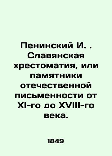 Peninskiy I. Slavyanskaya khrestomatiya, ili pamyatniki otechestvennoy pismennosti ot XI-go do XVIII-go veka./Peninsky I.. Slavic scripture, or monuments of Russian writing from the 11th to the 18th centuries. In Russian (ask us if in doubt). - landofmagazines.com