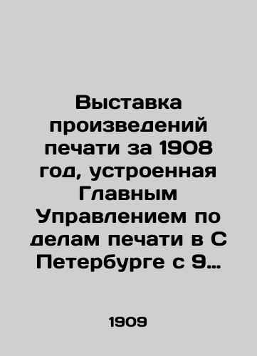 Vystavka proizvedeniy pechati za 1908 god, ustroennaya Glavnym Upravleniem po delam pechati v S Peterburge s 9 maya po 9 iyulya 1909 goda./Exhibition of Press Works for 1908, organized by the Main Department of Press Affairs in St. Petersburg from May 9 to July 9, 1909. In Russian (ask us if in doubt). - landofmagazines.com