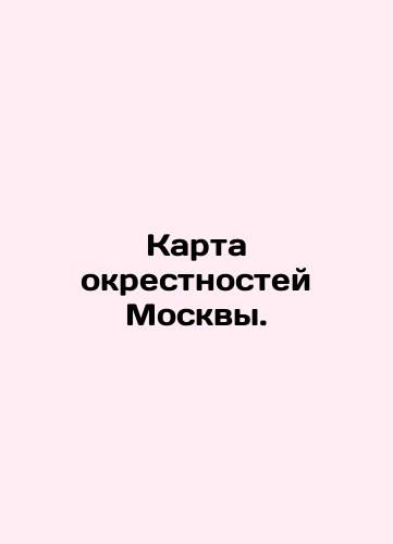 Karta okrestnostey Moskvy./Map of Moscow suburbs. In Russian (ask us if in doubt). - landofmagazines.com