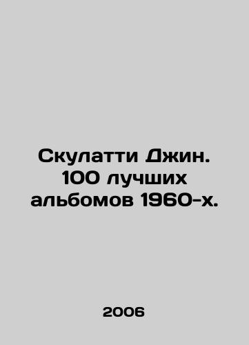 Skulatti Dzhin. 100 luchshikh albomov 1960-kh./Sculatti Gin. The 100 Best Albums of the 1960s. In Russian (ask us if in doubt) - landofmagazines.com