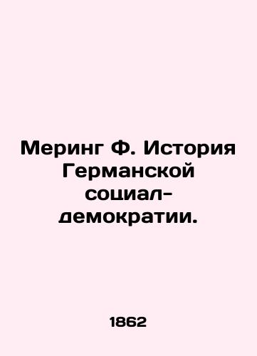 Mering F. Istoriya Germanskoy sotsial-demokratii./Meering F. History of German Social Democracy. In Russian (ask us if in doubt) - landofmagazines.com