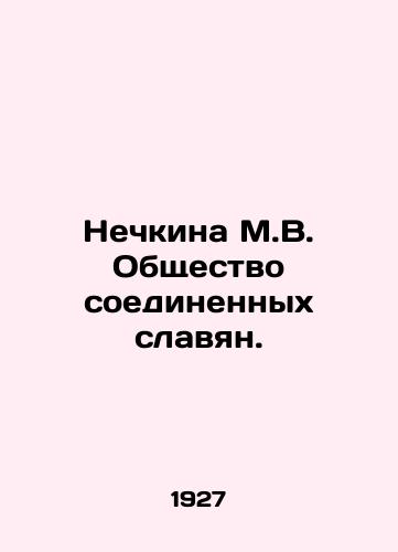 Nechkina M.V. Obshchestvo soedinennykh slavyan./Nechkina M.V. Society of United Slavs. In Russian (ask us if in doubt) - landofmagazines.com