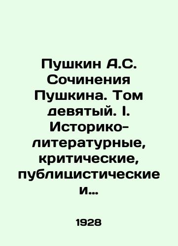 Pushkin A.S. Sochineniya Pushkina. Tom devyatyy. I. Istoriko-literaturnye, kriticheskie, publitsisticheskie i polemicheskie stati i zametki./Pushkin A.S. Pushkins Works. Volume nine. I. Historical and literary, critical, journalistic and polemical articles and notes. In Russian (ask us if in doubt) - landofmagazines.com